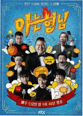 环球慢直播 旅行综艺在线观看